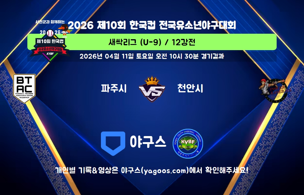 인스타그램 공유용 경기결과 이미지